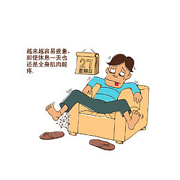 对生活质量的吐槽