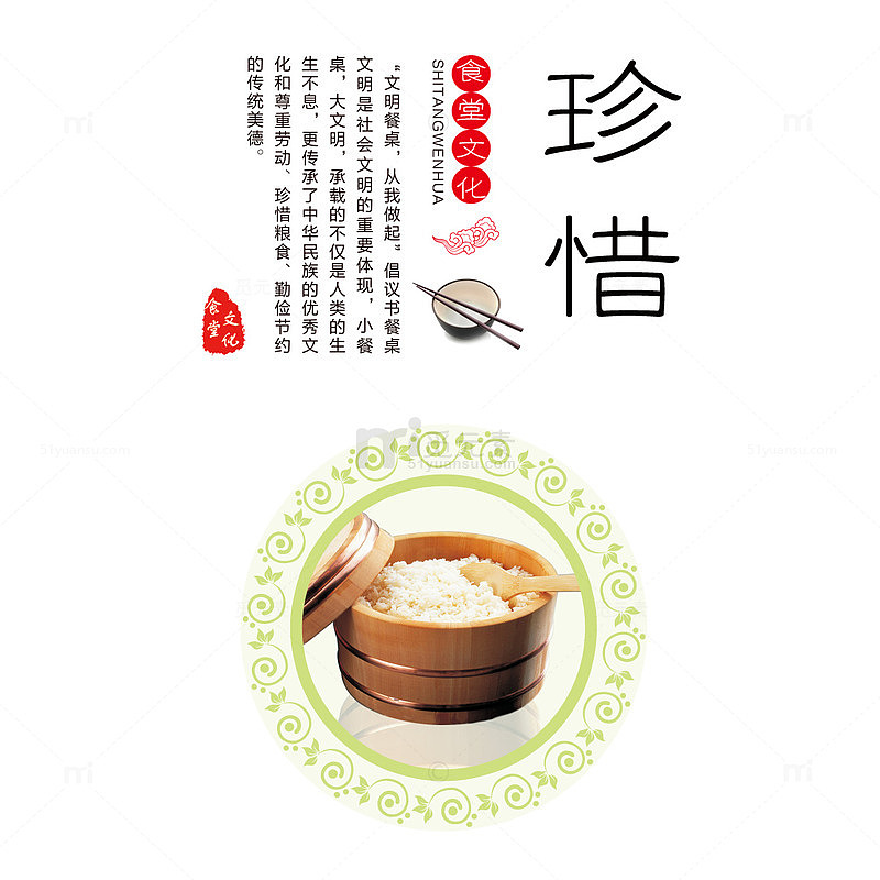 珍惜粮食标语