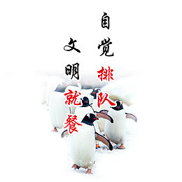餐厅提示语