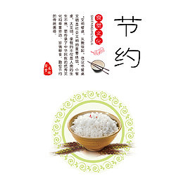 餐厅标语