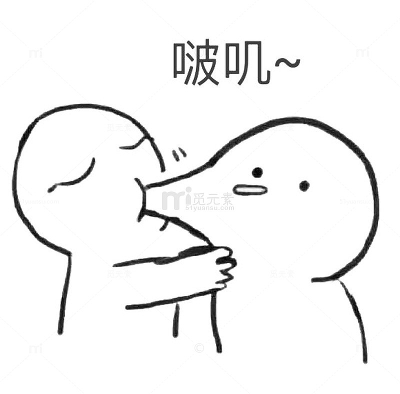 亲亲表情