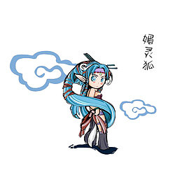 古典卡通美女媚灵狐