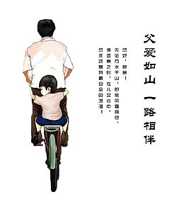 父亲节海报