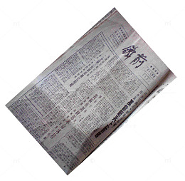 前线报纸