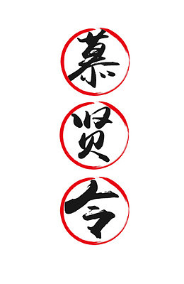 募集矢量图