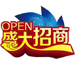 盛大招商