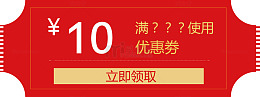 优惠券女装