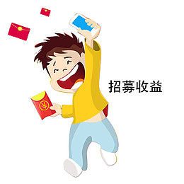 收红包的人