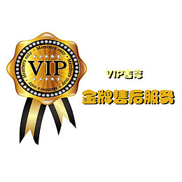 简约售后标志免扣素材