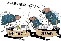 打击餐具消毒作坊