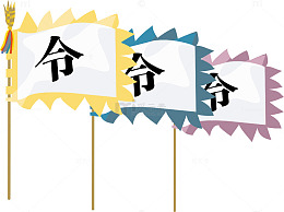 军旗矢量图