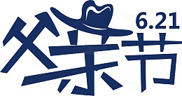 父亲节创意设计字体矢量图