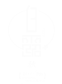 中国风白露节气主题文案