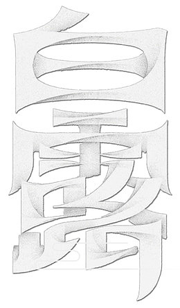 节气白露