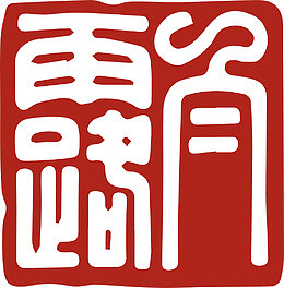 白露印章二十四节气矢量图