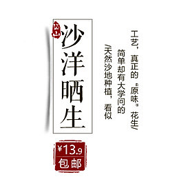 电商零食文案