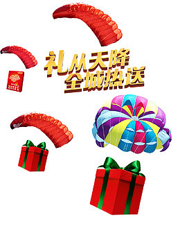 全程热送