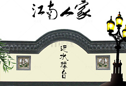 烟雨水墨江南人家水乡