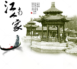 水墨江南人家亭子