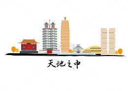 天地之中的魅力郑州