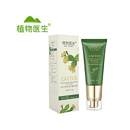 植物医生CC霜