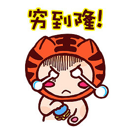 没钱素材