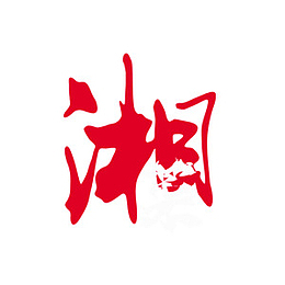 漂浮艺术字