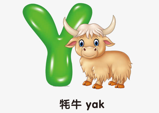 英文牦牛字母