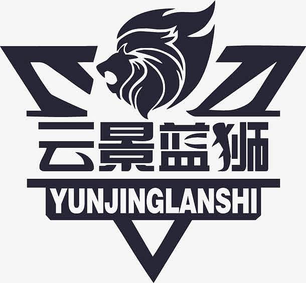 云景蓝狮中英文logo素材