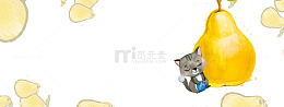 梨子果汁小清新