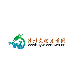 漳州文化产业网logo
