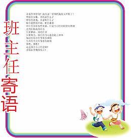 奔跑的孩子