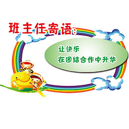 彩虹孩子