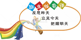 彩虹孩子