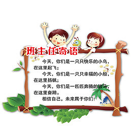 孩子黑板