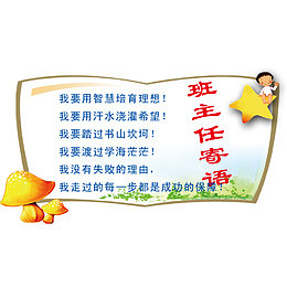图书寄语