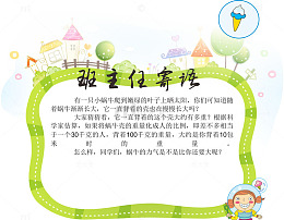 房子卡通