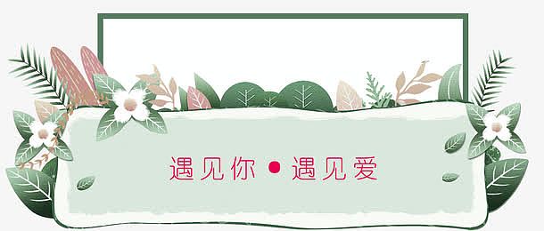 七夕鲜花标签