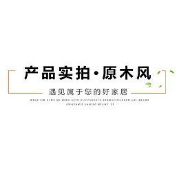 原木标签