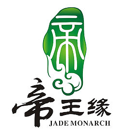 帝王缘文字及标志
