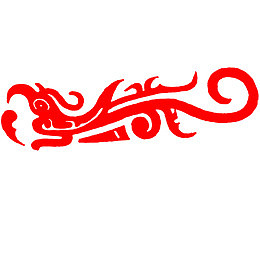 多变明快汉代花纹