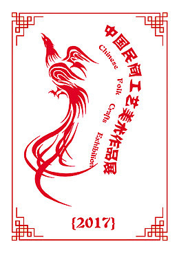 中国风毕业作品设计展