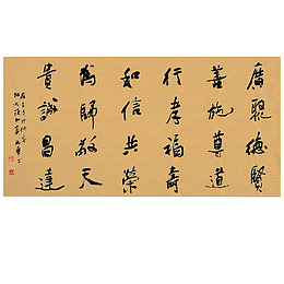 书法字迹行云流水作品展示