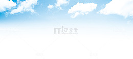 蓝天白云