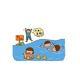 水深危险，禁游泳止