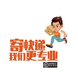 快递宣传标语