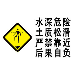 温馨提醒