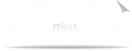 手绘白色纸条