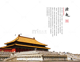 红砖青瓦北方故宫建筑