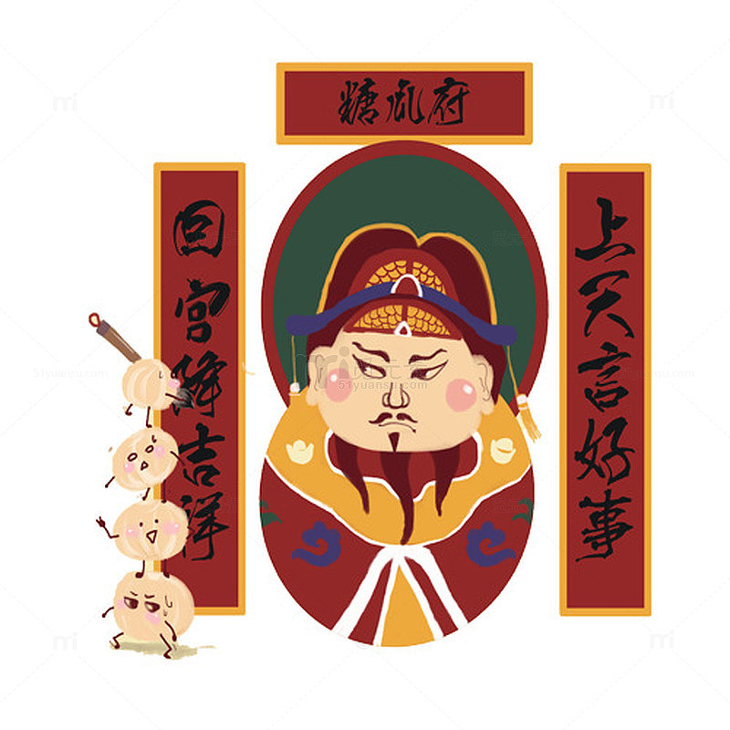 向灶王爷祈愿
